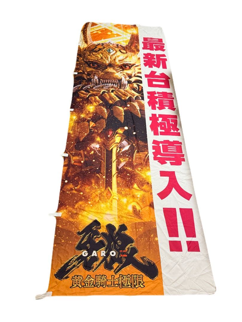 超激雷亚牙狼GARO黄金骑士极限超特大旗挂毯帕奇斯洛非卖品