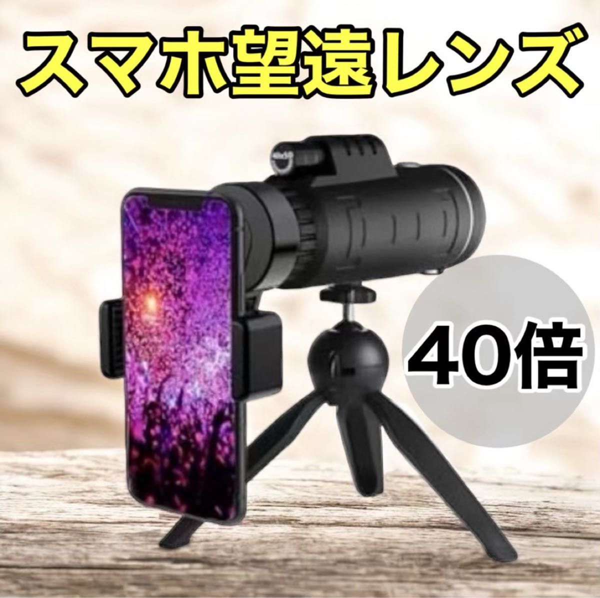New monocular telescope, wide-angle lens, high magnification 40×60, smartphone-compatible, with tripod, waterproof, ideal for outdoor activities, concerts, lightweight, and sports events