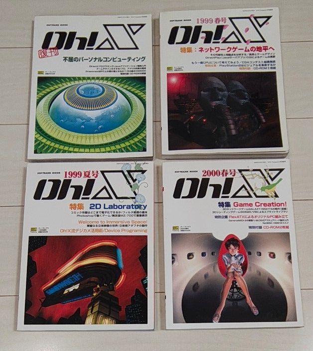 【再版】Oh!X 杂志 4册套装 1999年春季号 〜 2000年春季号 （含全部CD）
