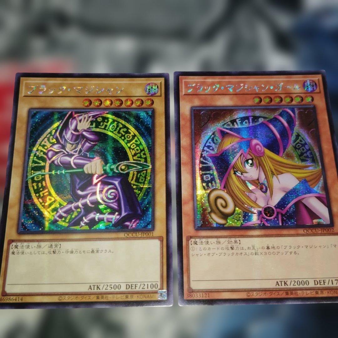 Black Magician Black Magician Girl Asia Secret Yu-Gi-Oh!