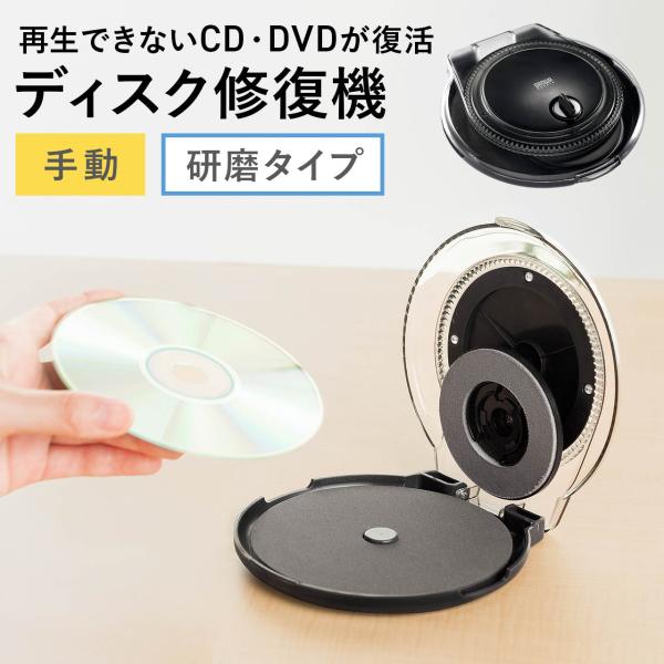 Disk Repair Machine - DVD/CD Polisher, Cleaner & Scratch Fix Kit for Game Discs | Manual Scratches, Noise & Skip Improvement | Easy Use | Model 200-CD028
