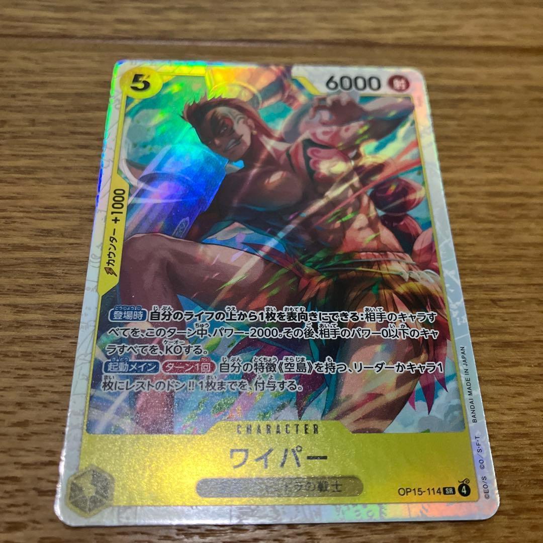 One Piece Card Wiper SR OP15-114 Adventure on God's Island