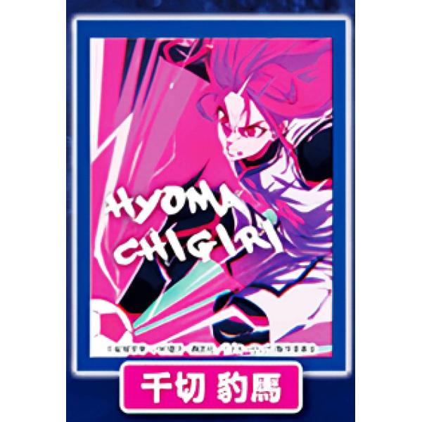 【千切 豹马】 蓝色锁 光效海报系列