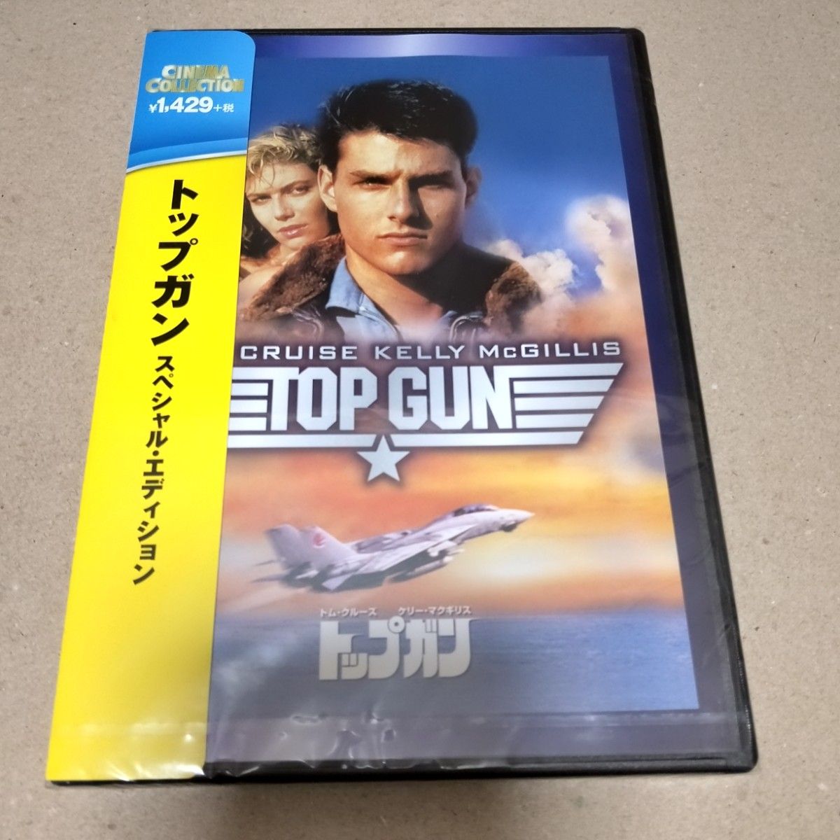 Ships today! New Top Gun Special Edition DVD with Japanese dub, Tom Cruise, Val Kilmer, in a sealed retail package.