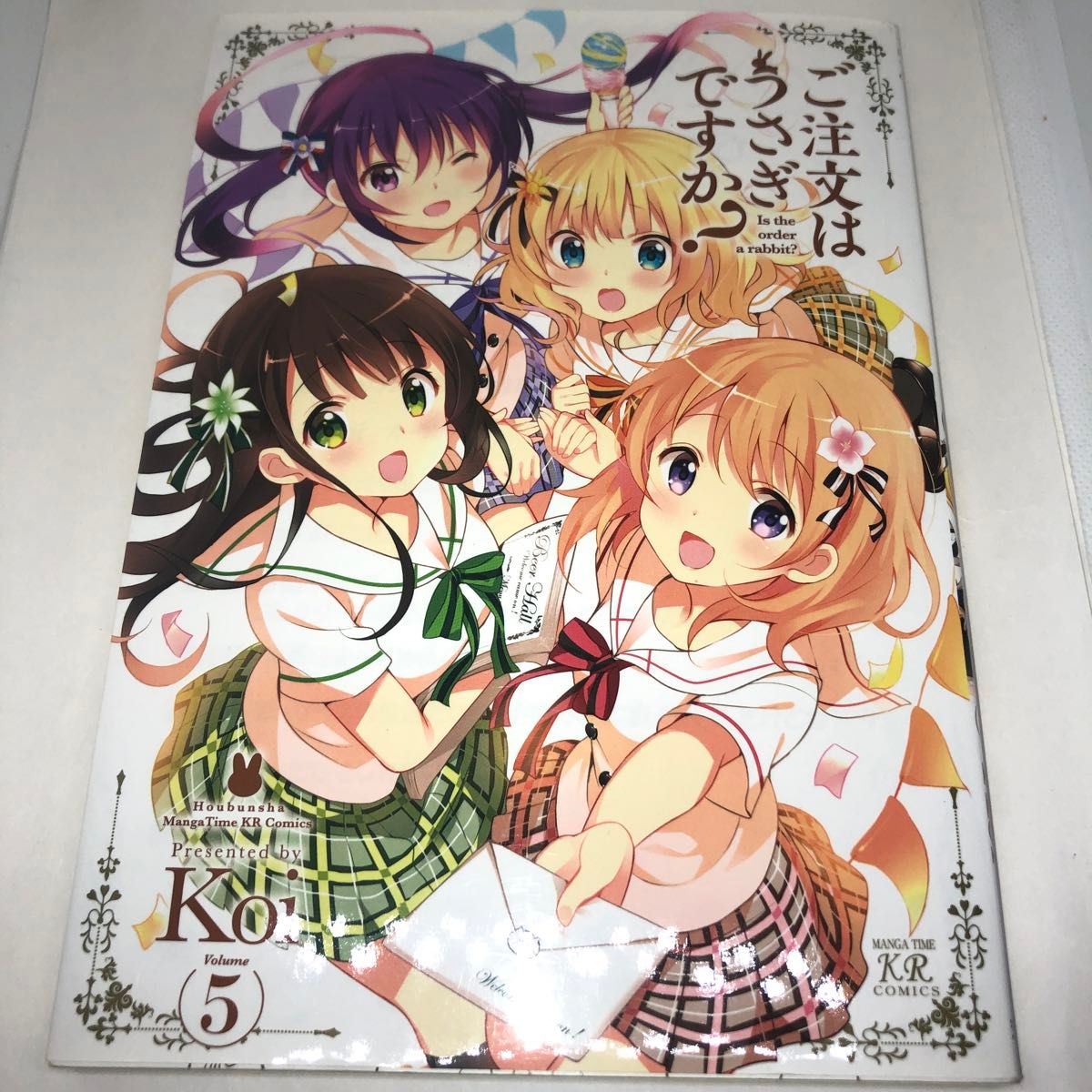 请问您点的是《干物妹！小埋》第5卷吗？（MANGA TIME KIRARA COMICS KIRARA MENU 1234）作者：Koi