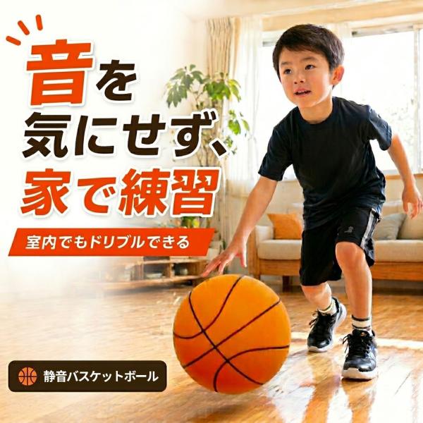 サイレントバスケットボール 5号 7号 静音 サイレントボール 室内 自主練 練習用 バスケットボール 空気入れ不要 軽量