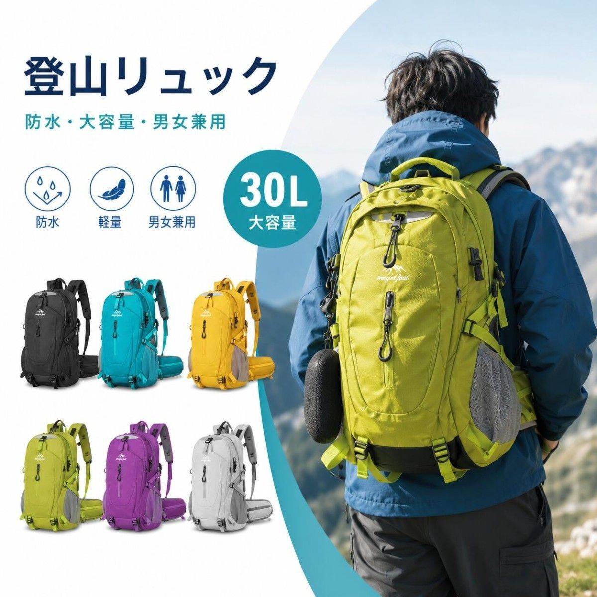 登山背包登山包30L大容量初学者专用男士女士背包大容量