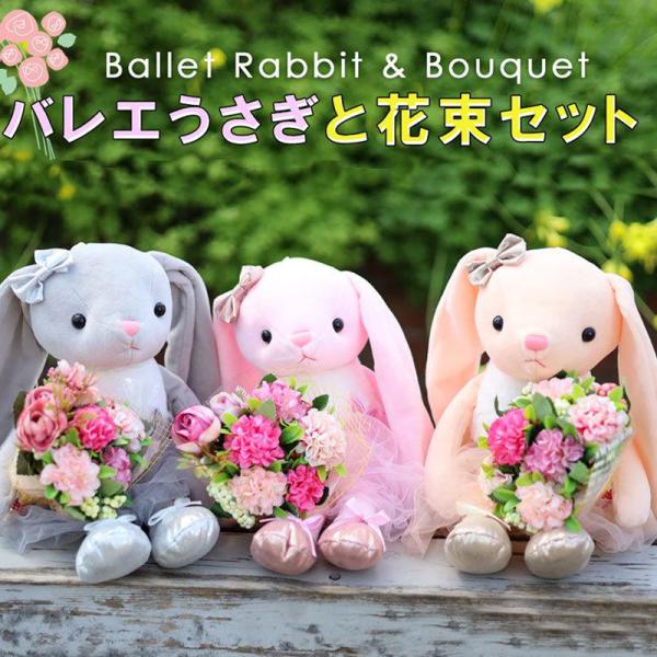 芭蕾毛绒玩具 花束套装 动物兔子 粉色 蓝色 芭蕾汇报演出 礼物 送礼