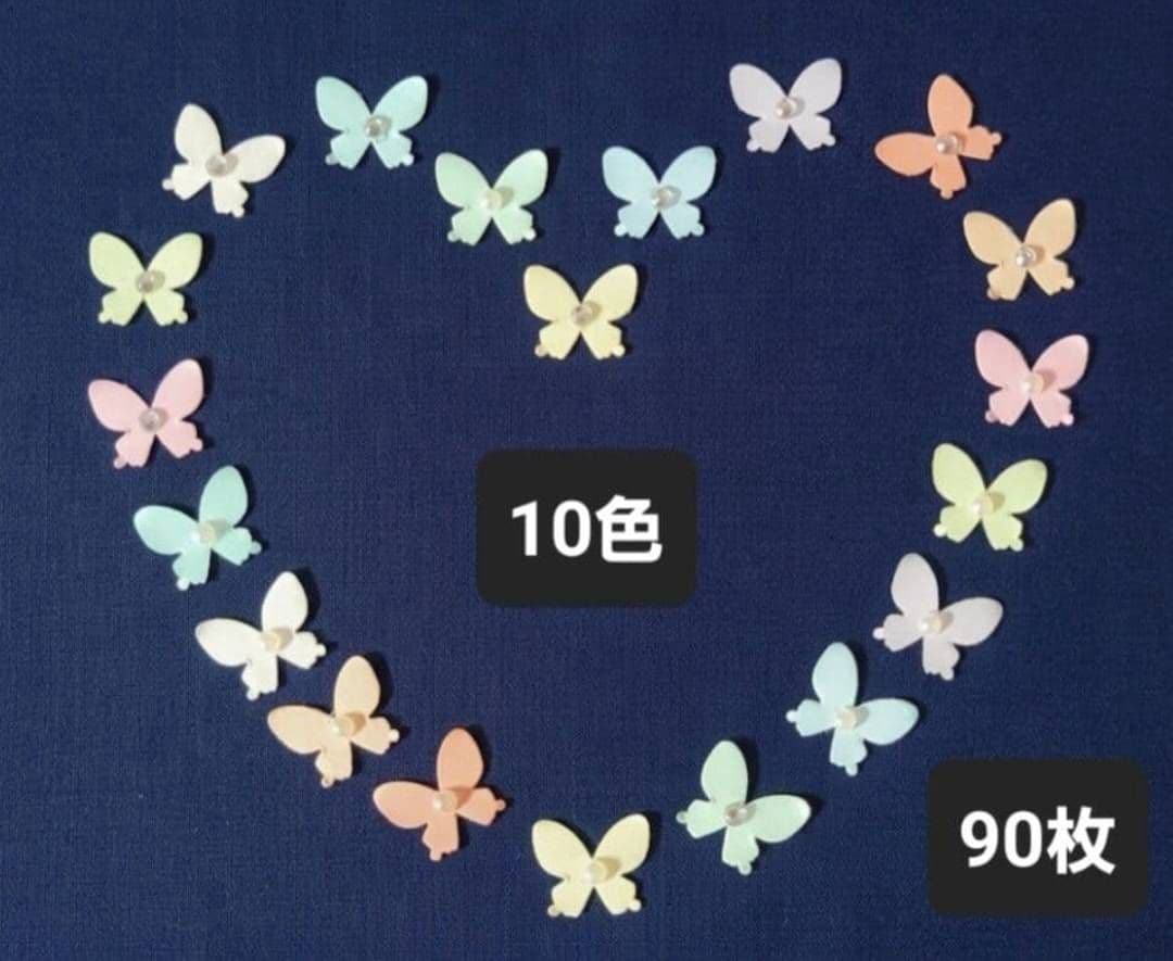 [90 pieces] 10 colors Butterfly craft punch for paper crafting