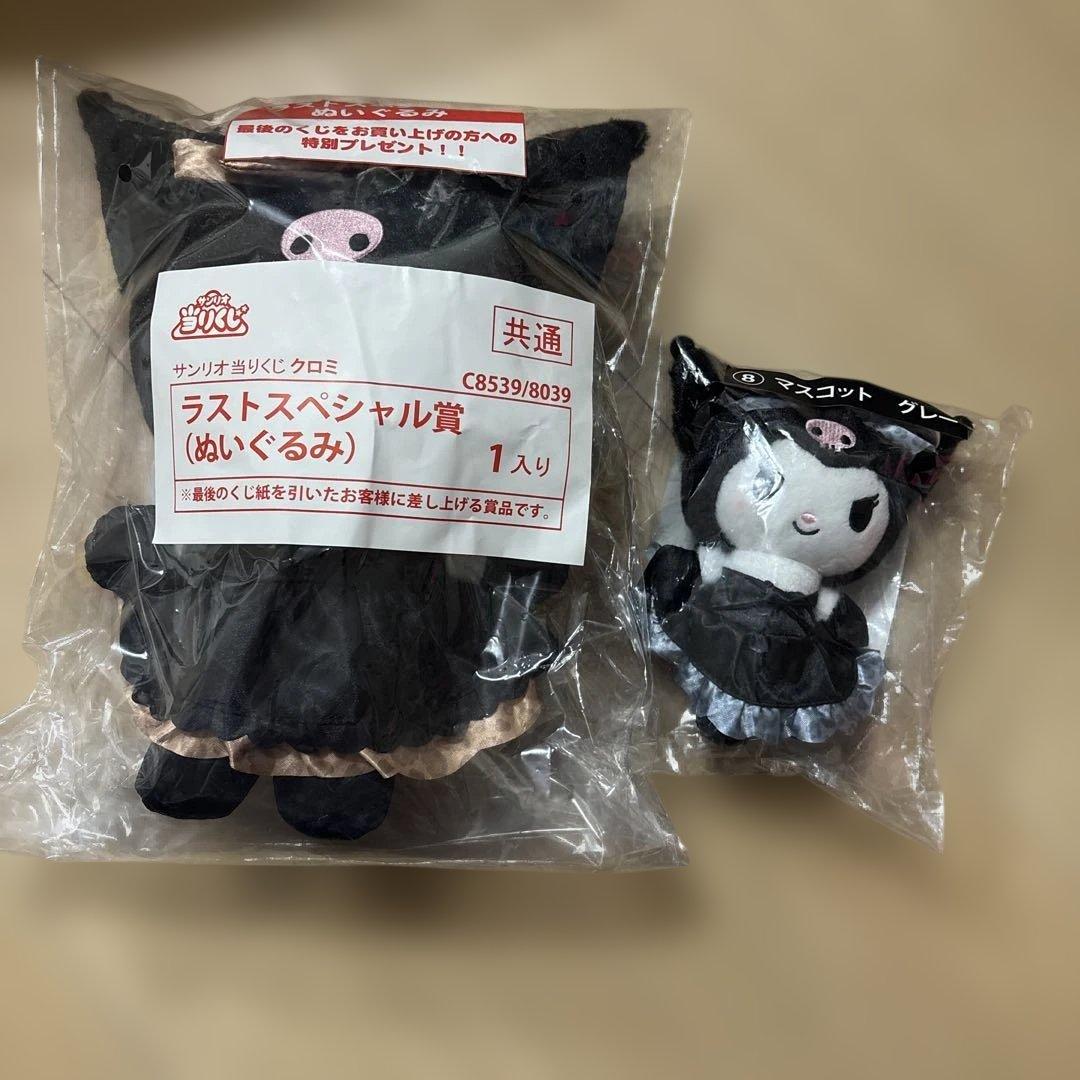 三丽鸥抽奖活动 克洛米 最后特别奖 毛绒玩具 吉祥物 最后一个