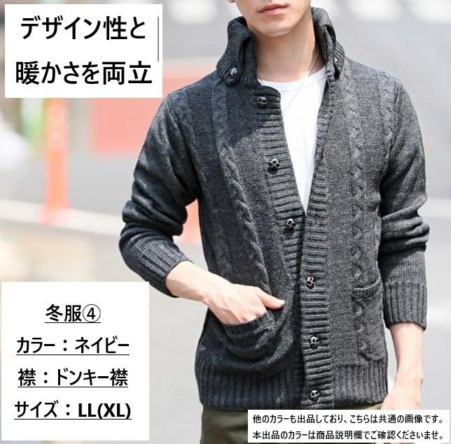 ④海军蓝 LL【全新】时尚高领♪ 麻花针织 带驴脖开衫 毛衣