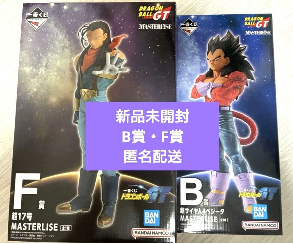 一番くじ Dragon Ball GT B奖 超级赛亚人4 贝吉塔、F奖 超级17号