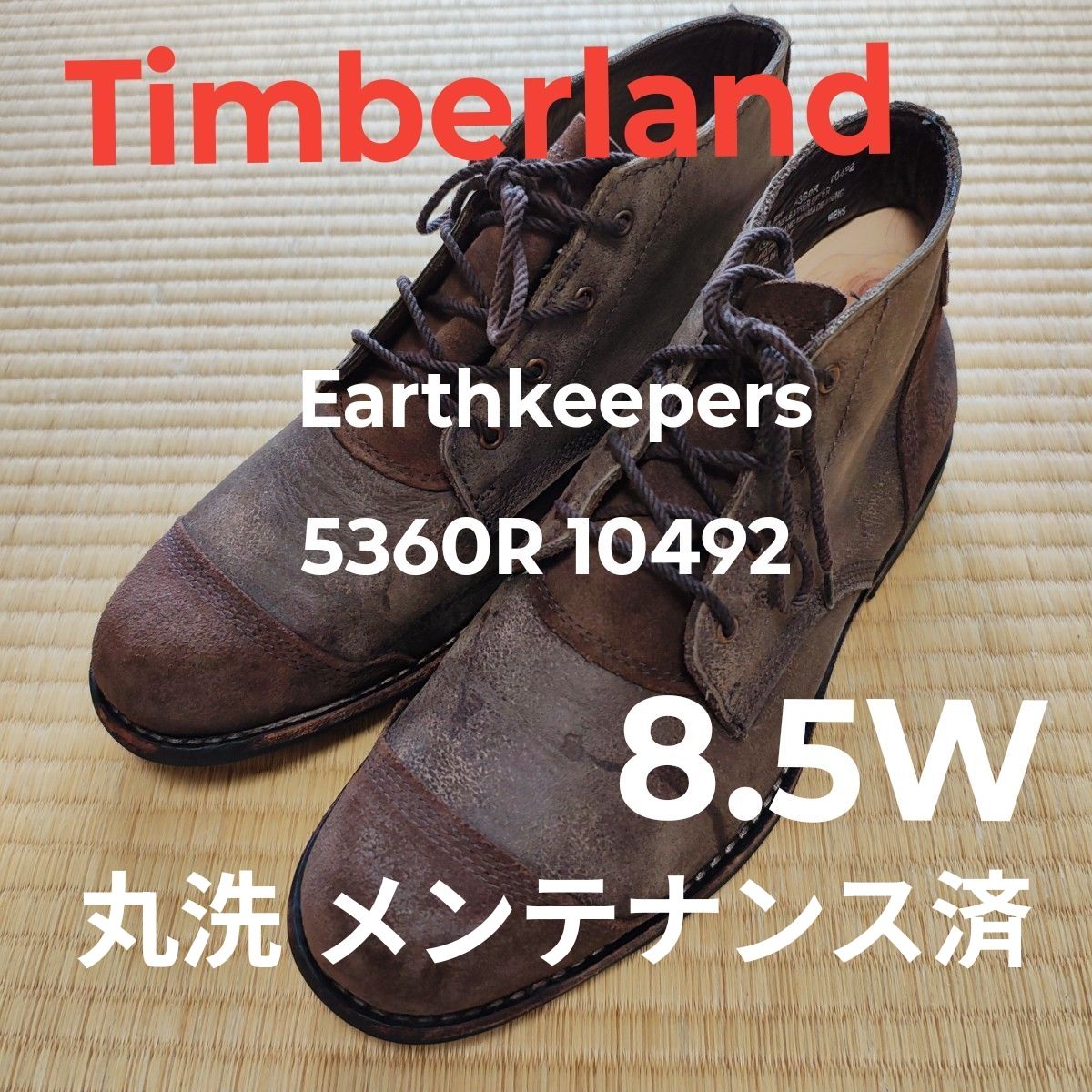 【【已清洗保养】Timberland Earthkeepers 8.5W