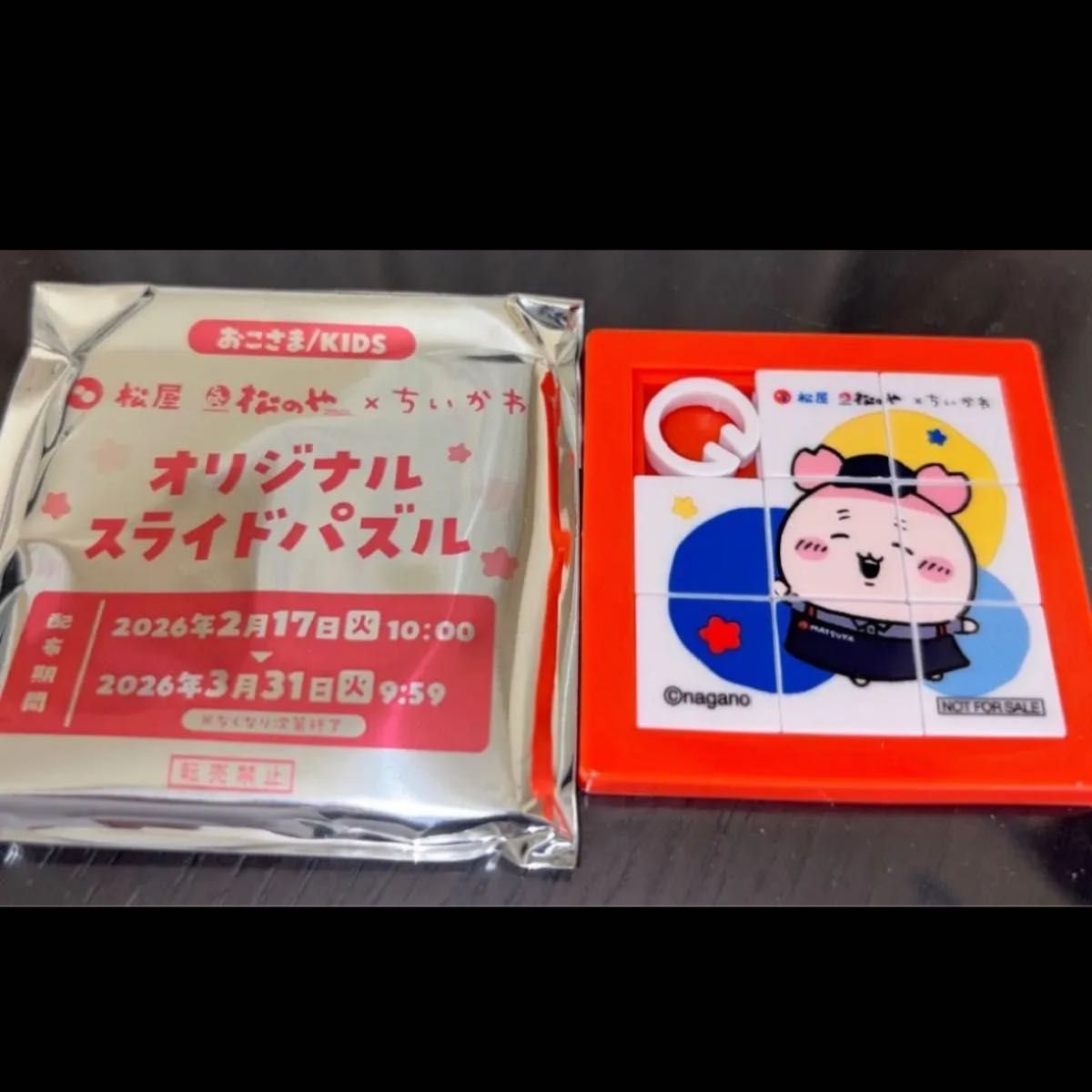 Matsuya x Chiikawa Original Slide Puzzle Crab-chan