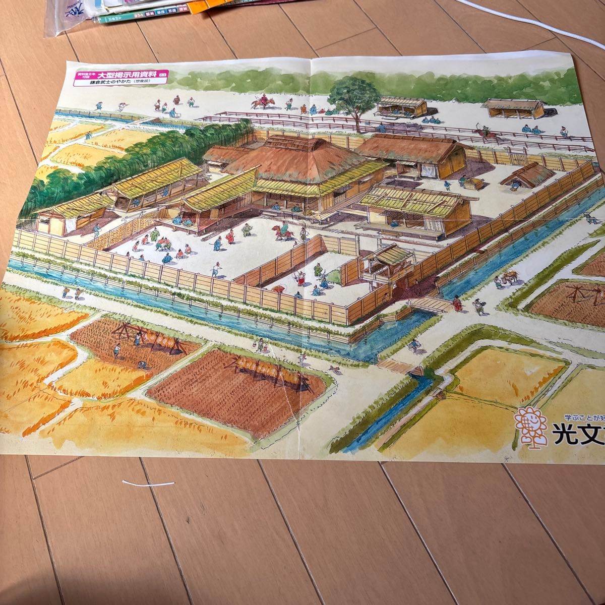 光村图书 大型展示用资料 镰仓武士的宅邸 社会科教具