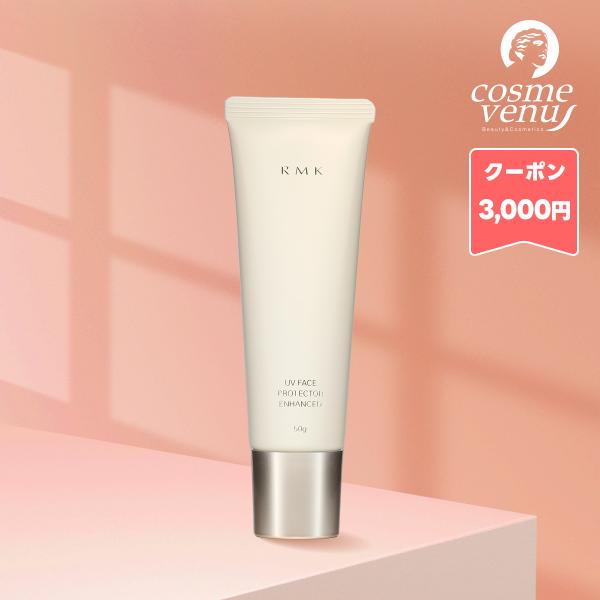 平行进口商品 / RMK UV面部防护霜 增强版 50g / 小型快递免运费