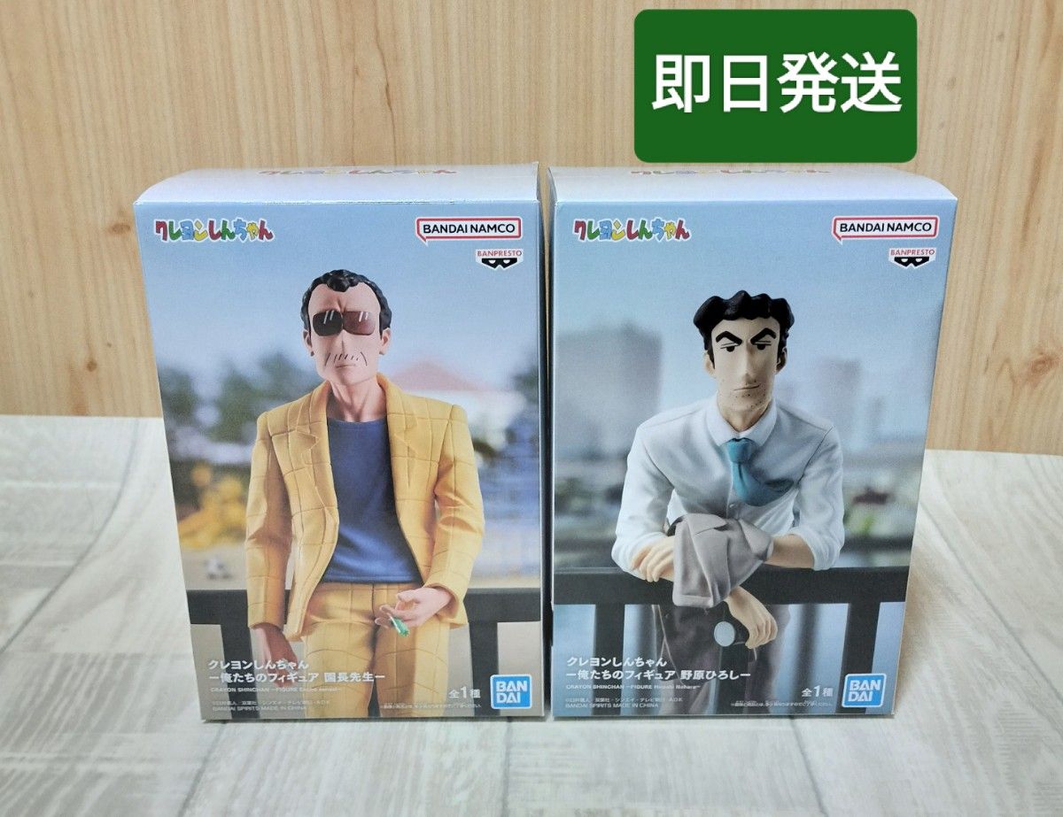 蜡笔小新 我们的手办 野原广志 园长先生 仅含内部物品 现在仍可当日发货