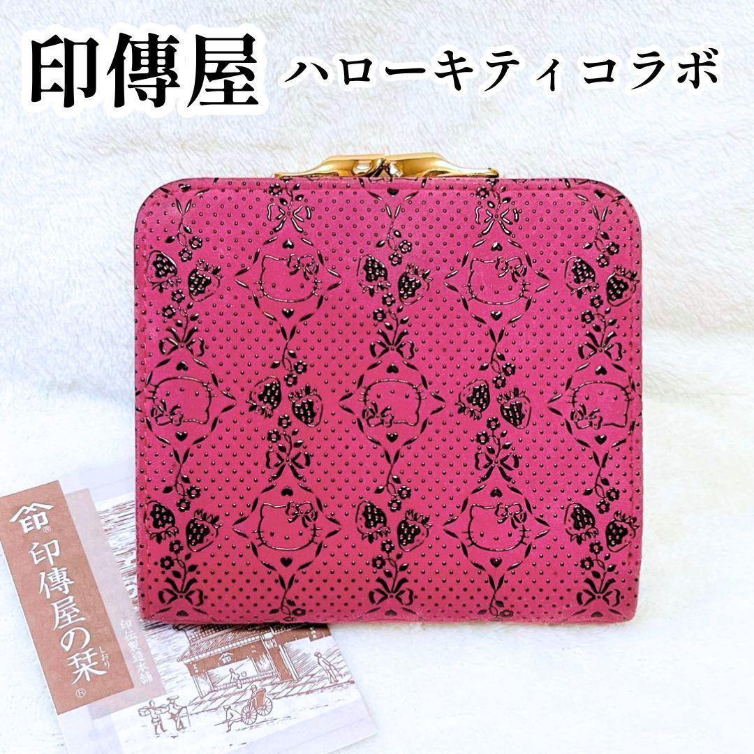 印传屋hello kitty collaboration口二折钱包INDEN-YA真皮粉色