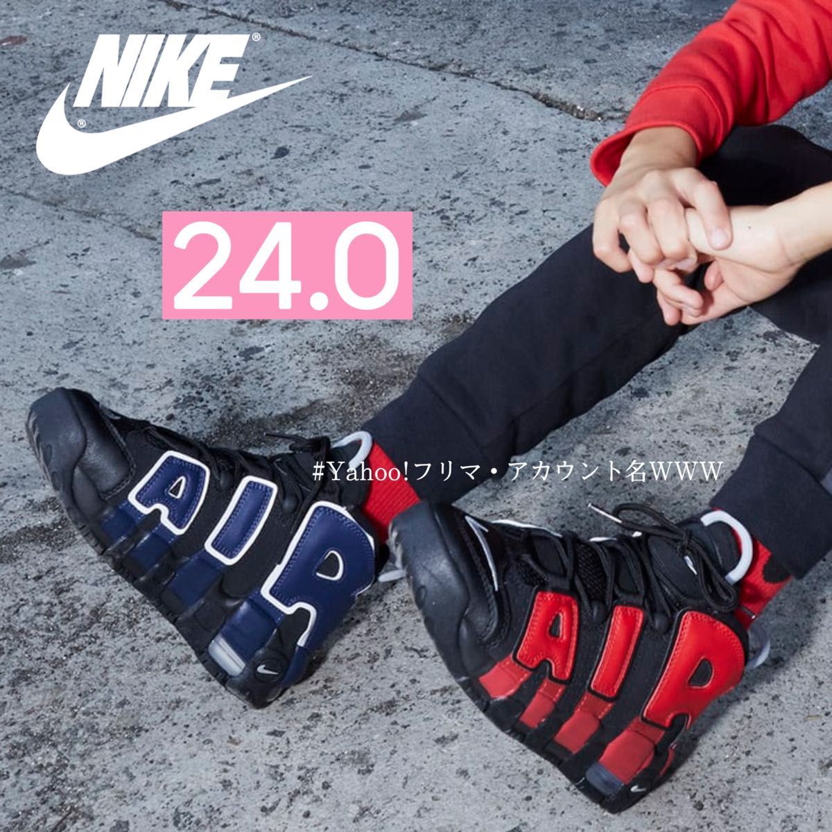 【新品24cm】NIKE|AIR MORE UPTEMPO (GS)|エア モア アップテンポ|ブラック/ネイビー/レッド