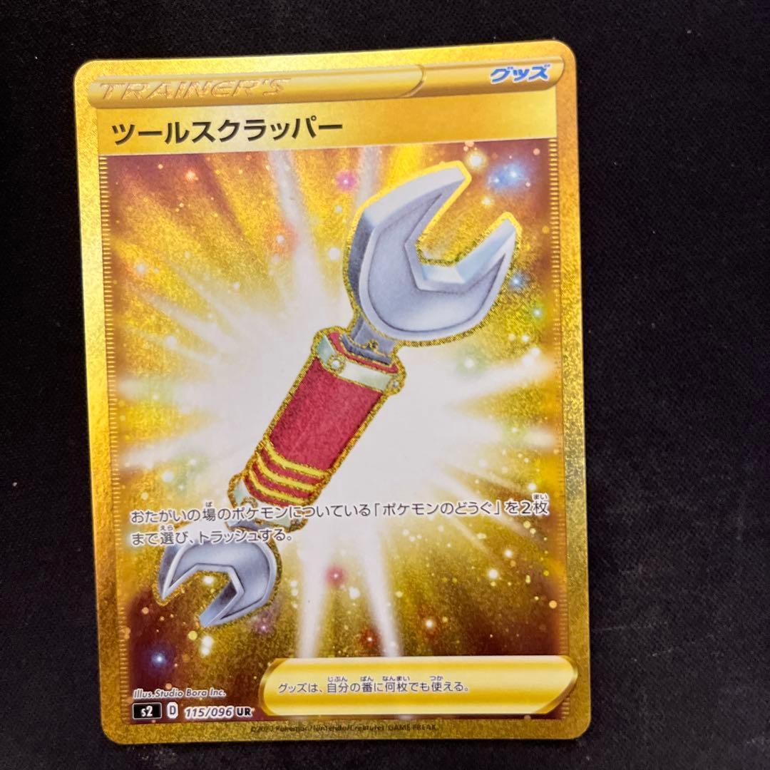 宝可梦卡牌 工具刮刀 UR s2 115/096 宝可梦卡