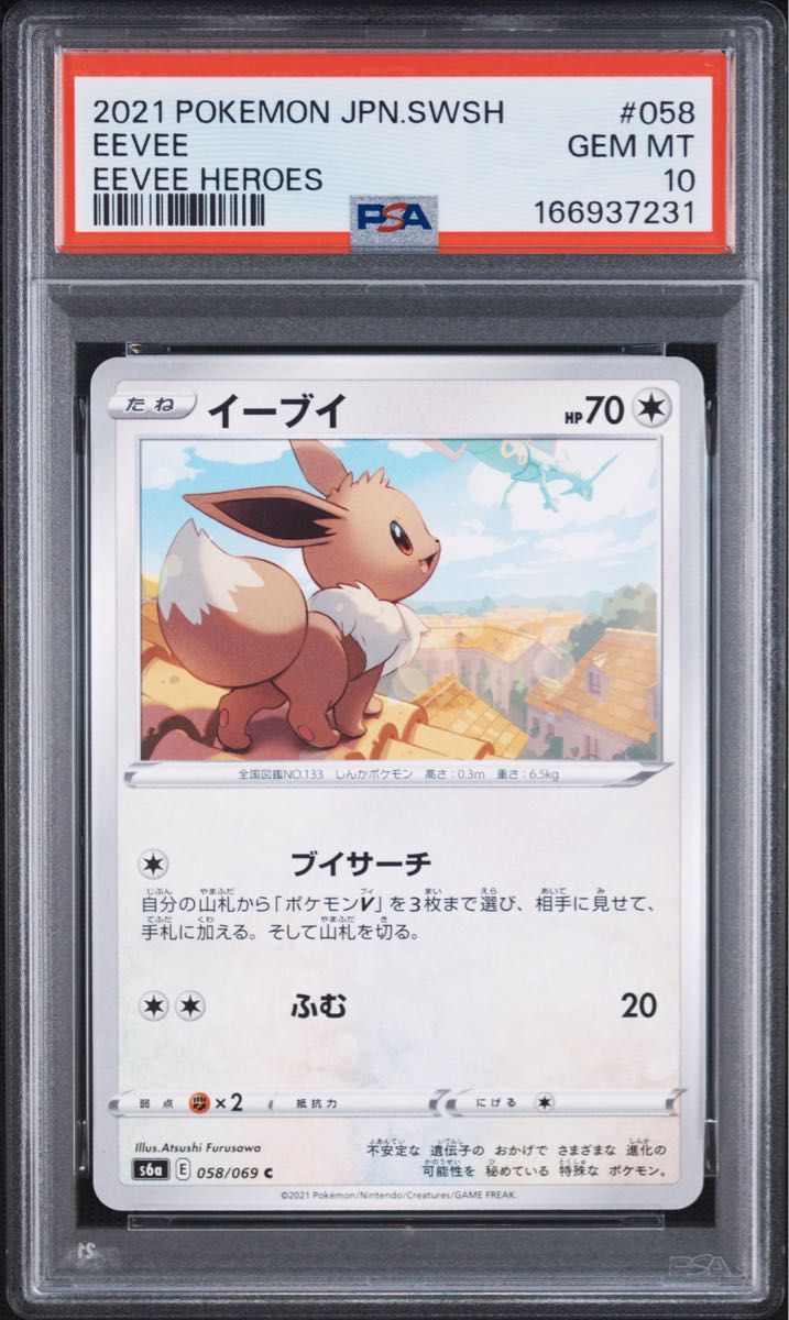 PSA10 伊布 058/069 C 伊布英雄 宝可梦卡牌