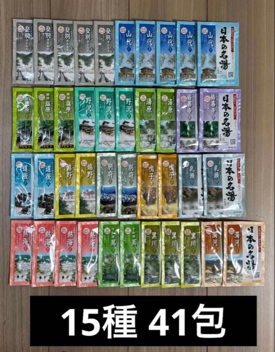 巴斯クリン 日本名汤 15种 41包套装