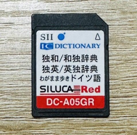 シルカカード ドイツ語 DC-A05GR 独和/和独辞典 独英/英独辞典 わがまま歩きドイツ語 SDカード
