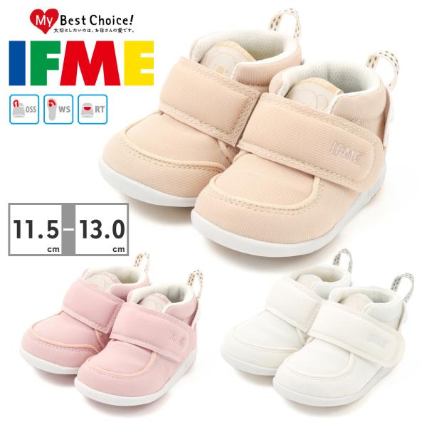 イフミー IFME ファーストシューズ キッズ コアラモチーフ 20-3800 FIRST ベビー 赤ちゃん ベルクロ