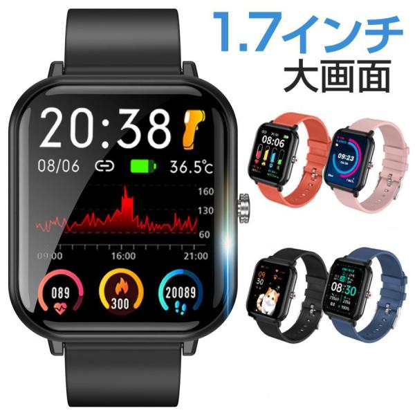 【2026最新版・コスパ最強】 スマートウォッチ 日本製センサー 1.7インチ大画面 24H健康管理 着信通知 歩数 睡眠 心拍数 防水 年寄り プレゼント