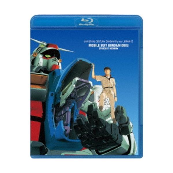 機動戦士ガンダム0083 STARDUST MEMORY 【Blu-ray】
