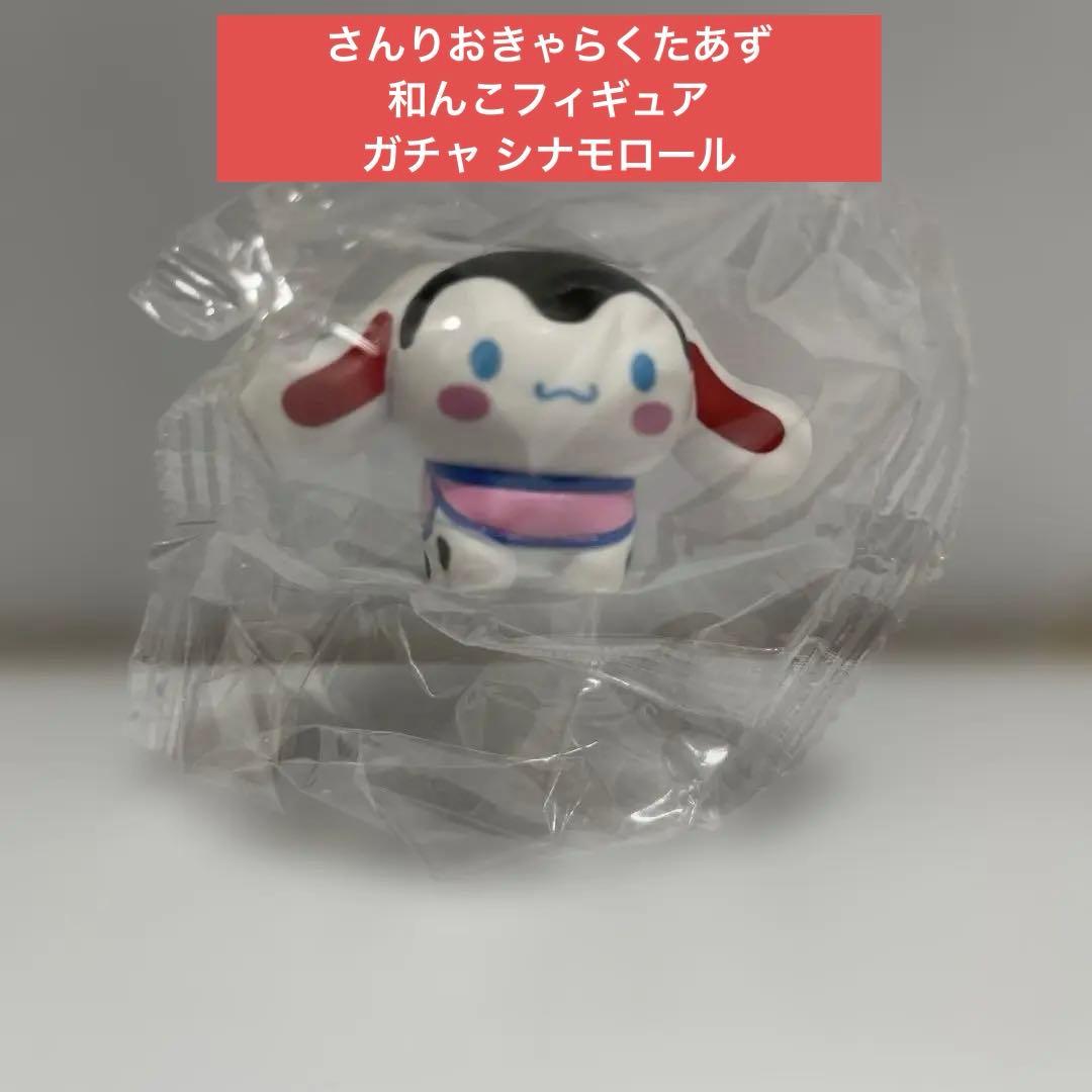 Sanrio Characters Wanko Figure Gacha Cinnamoroll