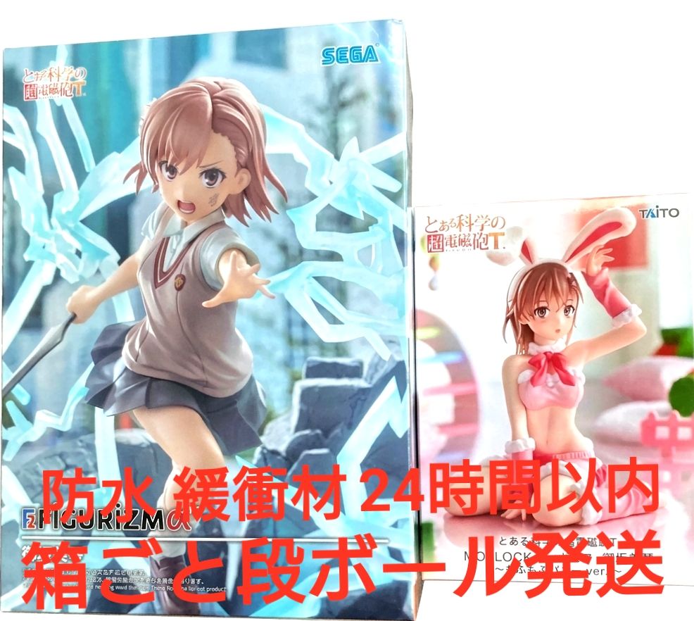 A Certain Scientific Railgun T Misaka Mikoto Figure 2-Piece Set FIGURIZMα MOFLOCK
