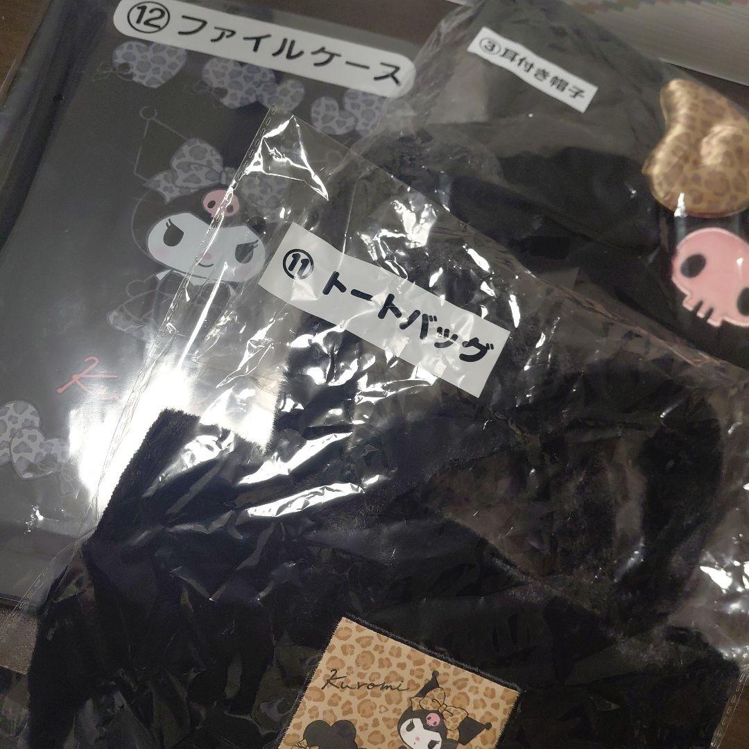 克罗米 托特包 文件盒 带耳帽 三件套