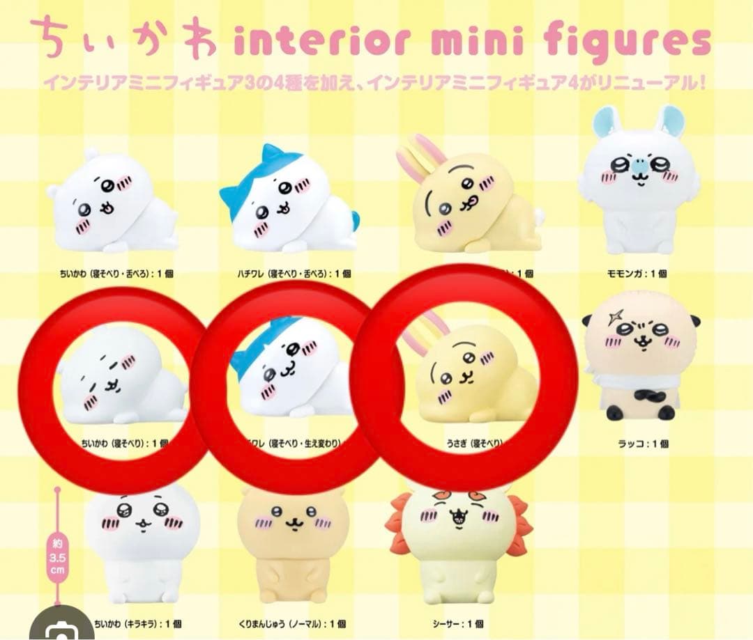 Chiikawa Interior Mini Figure 4, 3-Piece Set: Lying Down and Growing Up