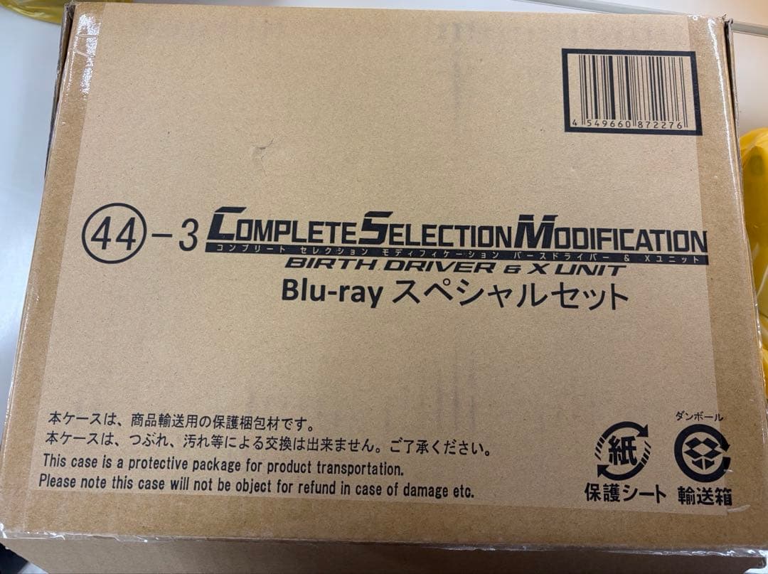 CSM Build Driver & X Unit Kamen Rider OOO Ohma Medals