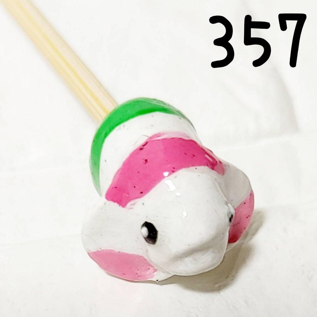 No.357 斗鱼用棒状饵