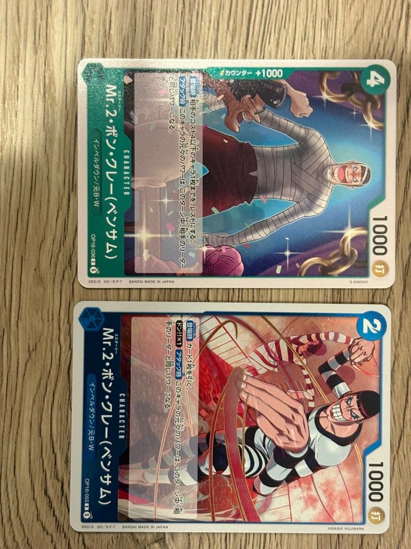 One Piece Card: Bon Clay