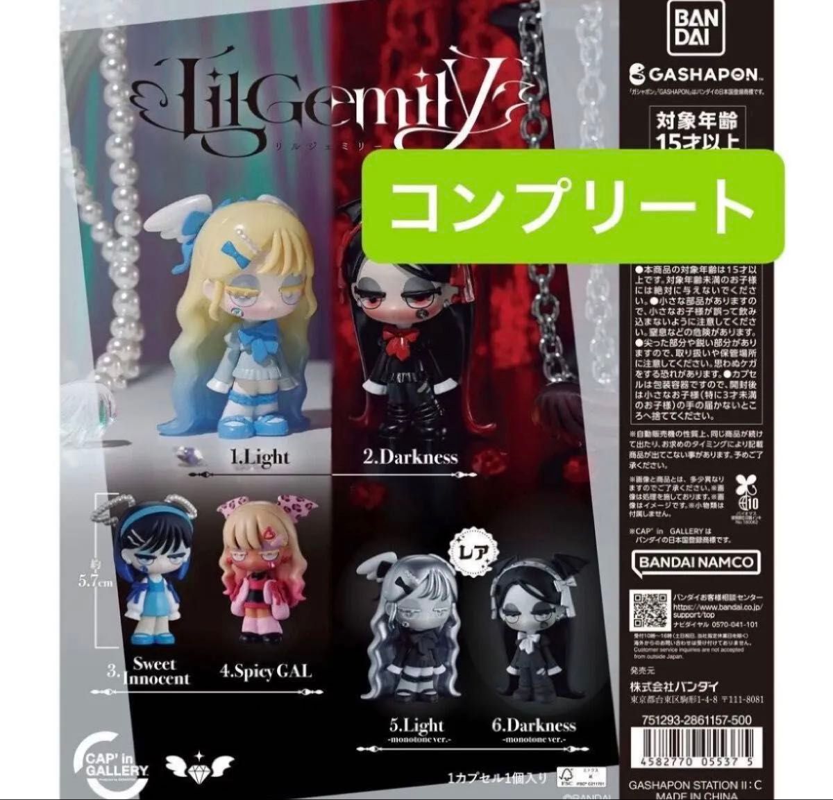 LilGemily Figure Collection Complete Set