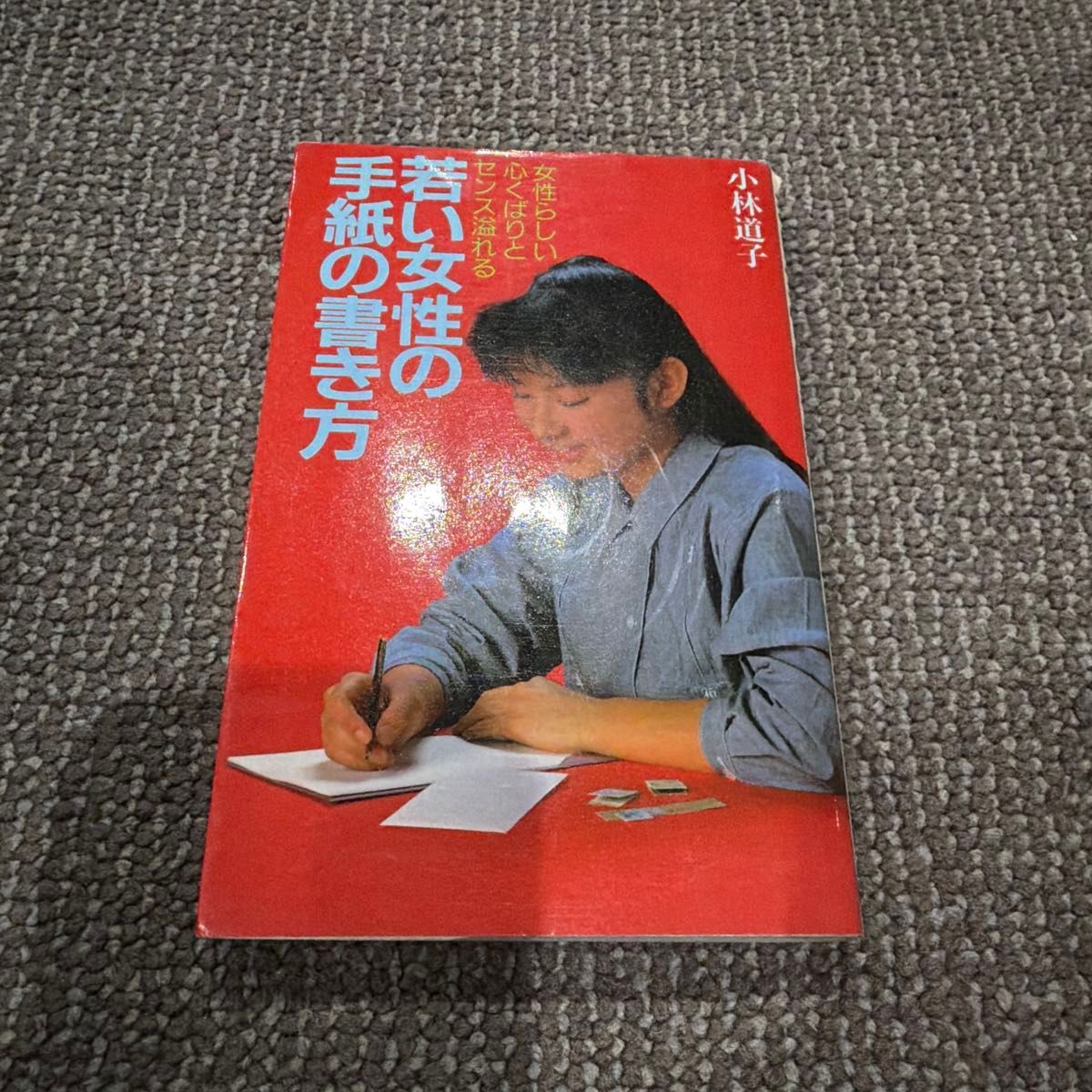 How Young Women Write Letters by Michiko Kobayashi: Filled with Feminine Consideration and Style