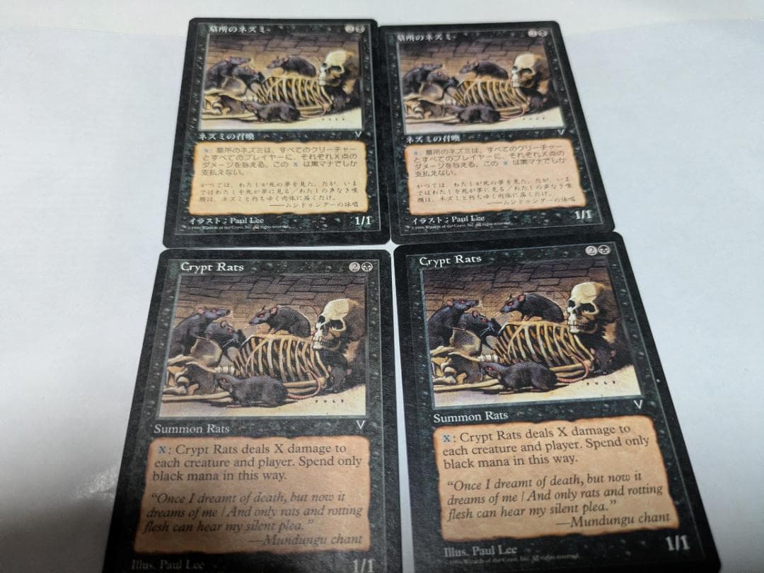 MTG墓地的老鼠/Crypt Rats 4张