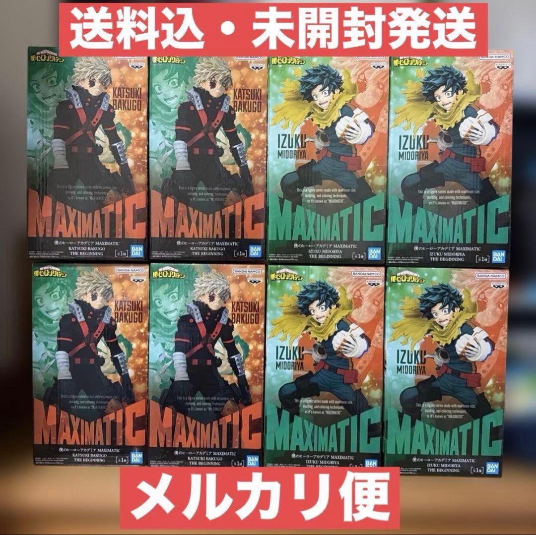 ヒロアカ MAXIMATIC THE BEGINNING 緑谷 爆豪 8個 ①