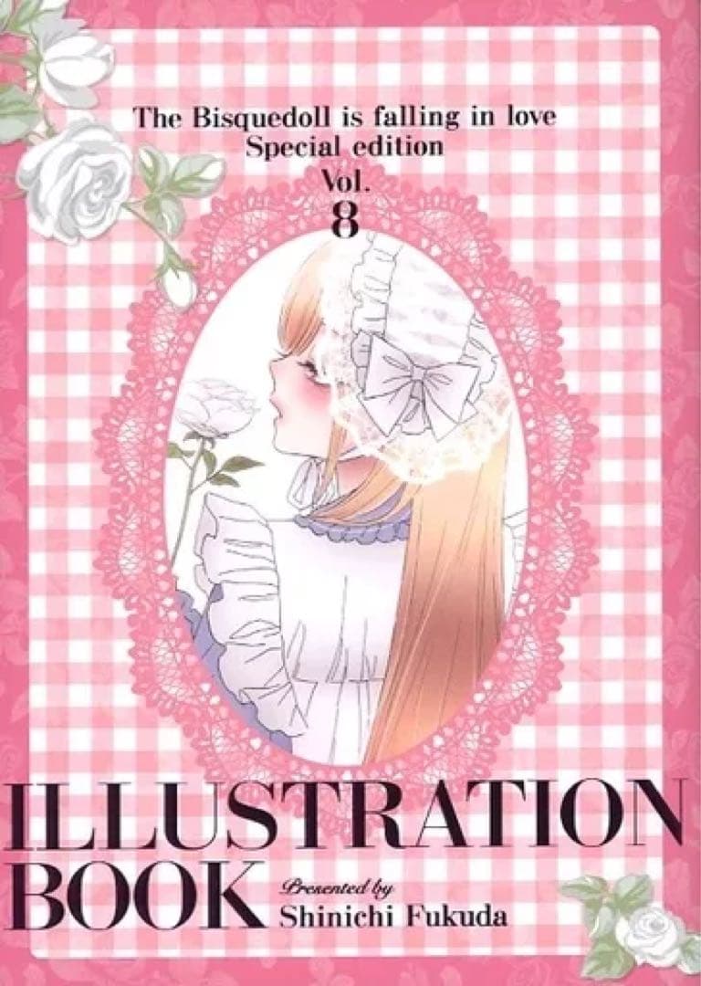 My Dress-Up Darling Volume 8 Special Edition Illustration Collection