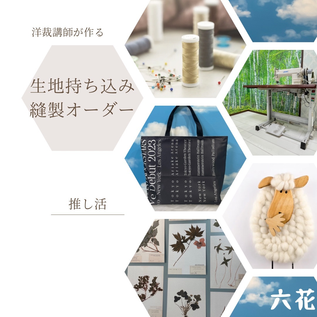 自带面料 应援周边 定制款 包包定制
