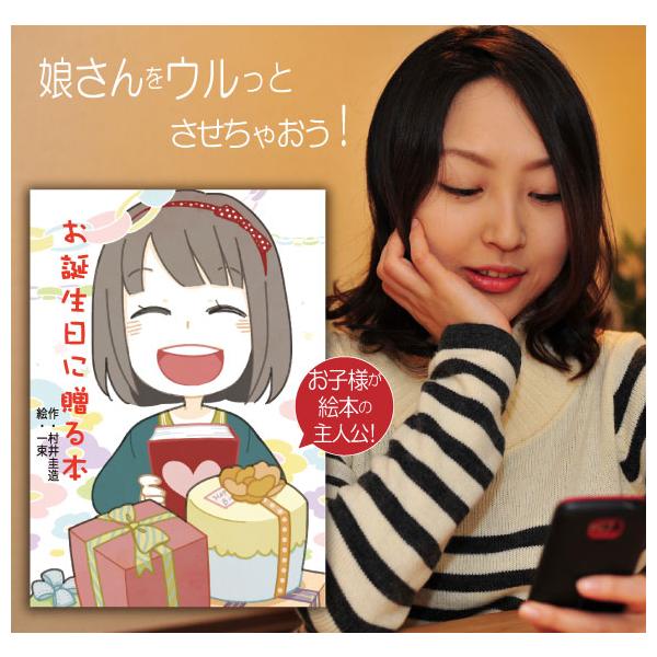 20岁 生日礼物 绘本 二十岁 女性 女儿 成人礼 定制 姓名 独一无二 原创绘本 送给女孩