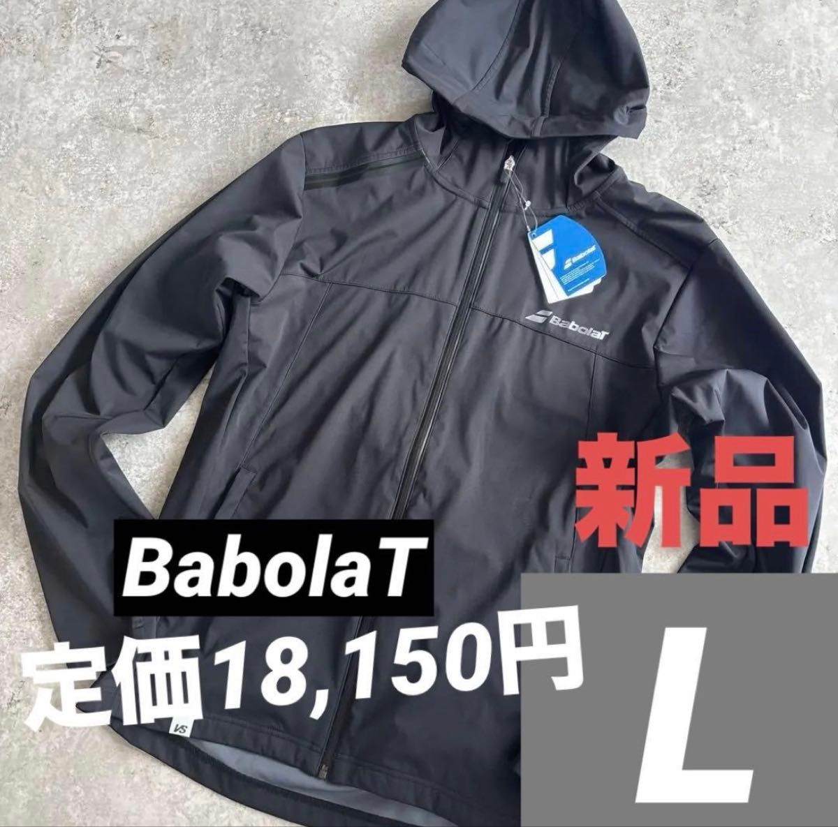 新品巴博拉男士网球服VS粘合夹克L