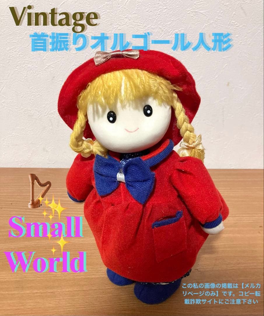 Vintage Swinging Music Box Figure Small World Mid-Showa Era Extremely Rare Item