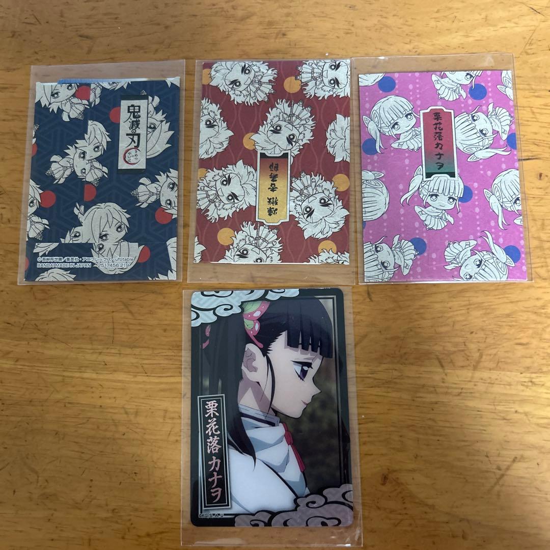 鬼灭之刃
