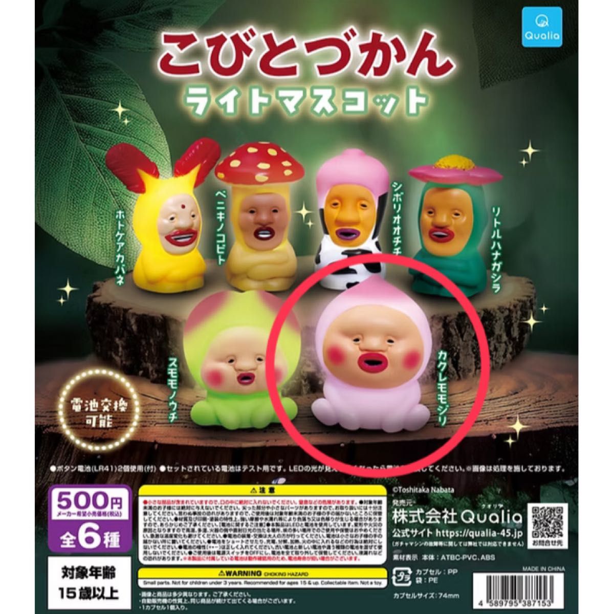 侏儒图鉴 发光挂件 藏匿的桃果扭蛋