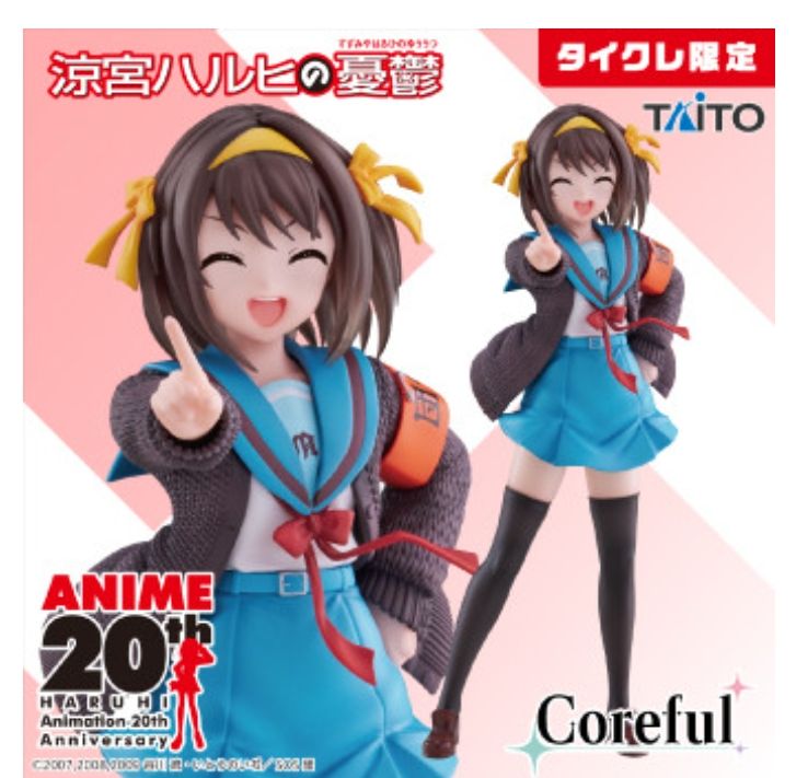 【Taito Club限定】凉宫春日的忧郁 Coreful 手办