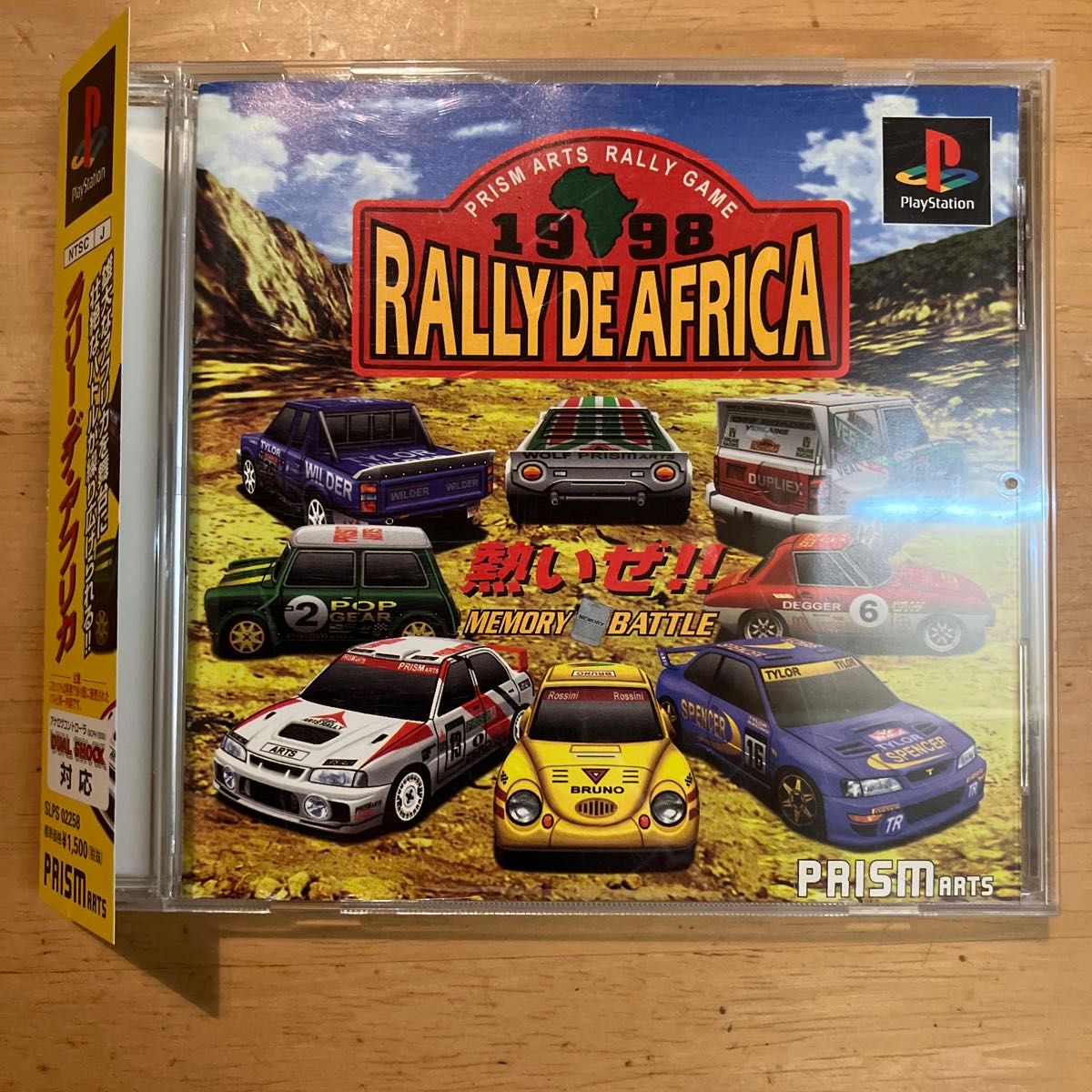 ラリー・デ・アフリカ プレイステーション PS ラリーデアフリカ